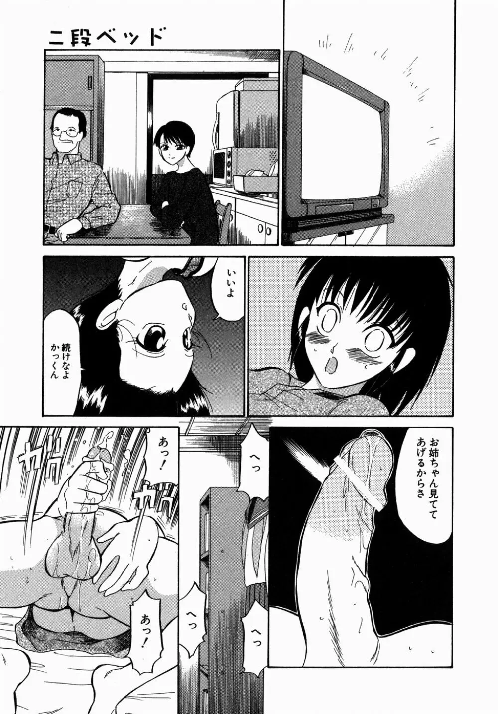 [どざむら] どぐう -どざむら寓話- 緑 Page.169