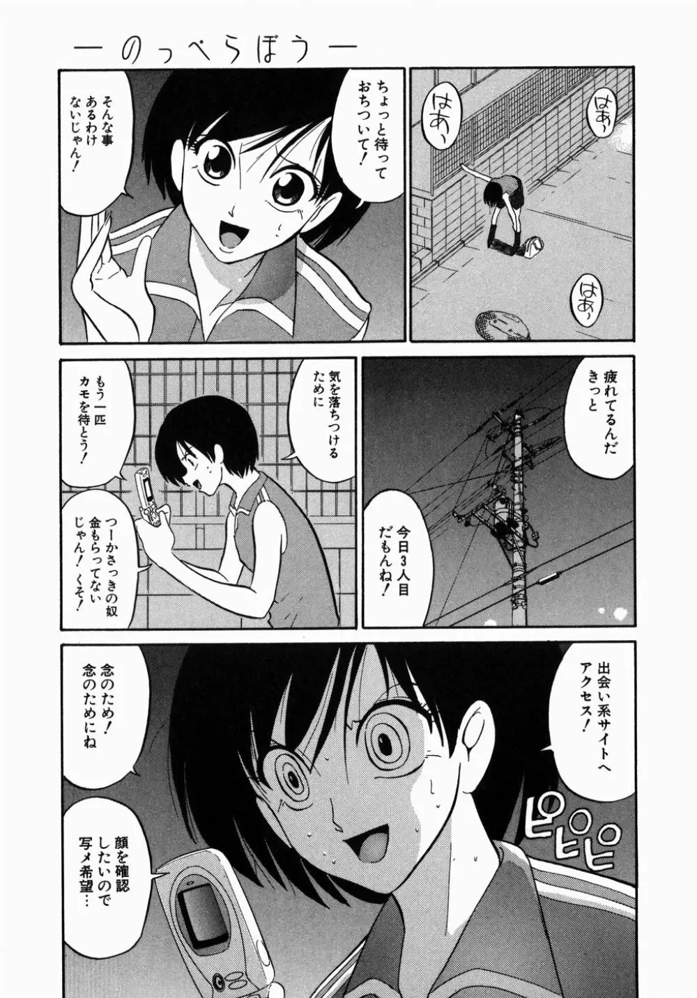 [どざむら] どぐう -どざむら寓話- 緑 Page.17