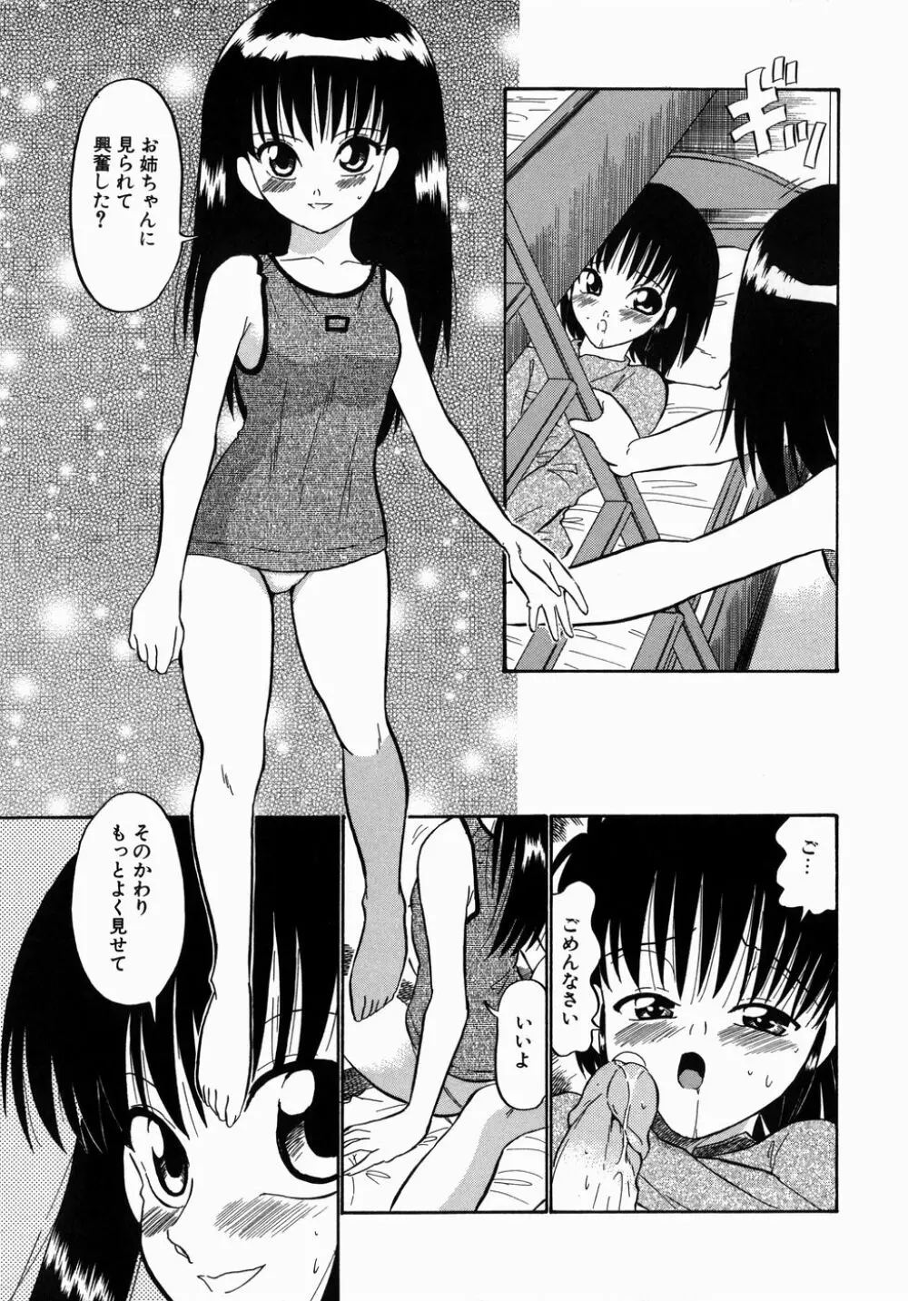 [どざむら] どぐう -どざむら寓話- 緑 Page.171