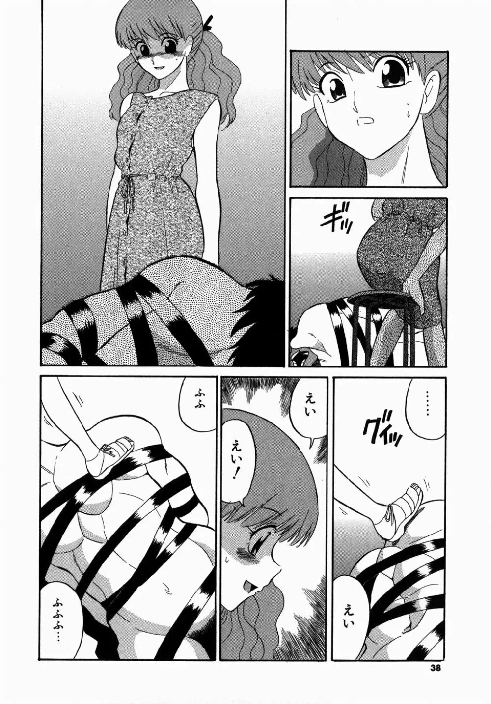 [どざむら] どぐう -どざむら寓話- 緑 Page.38