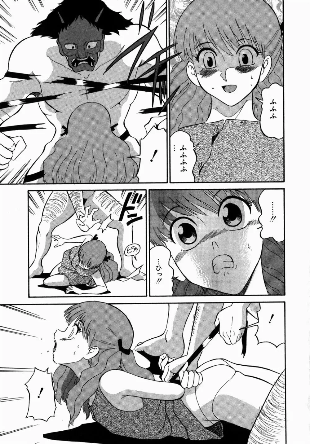 [どざむら] どぐう -どざむら寓話- 緑 Page.39