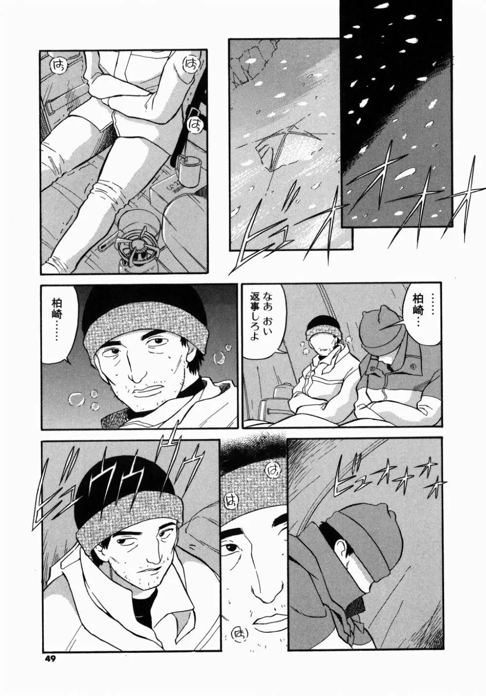 [どざむら] どぐう -どざむら寓話- 緑 Page.49