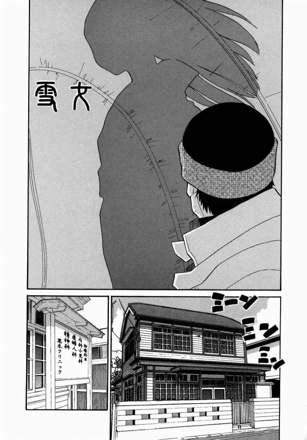 [どざむら] どぐう -どざむら寓話- 緑 Page.50