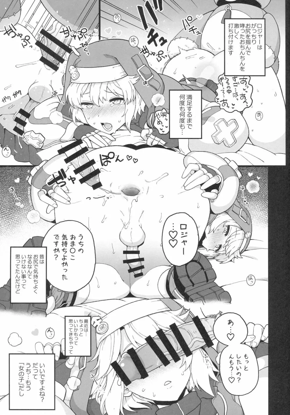 ブリジットパーティ ブリジットオンリー大合同本 Page.12