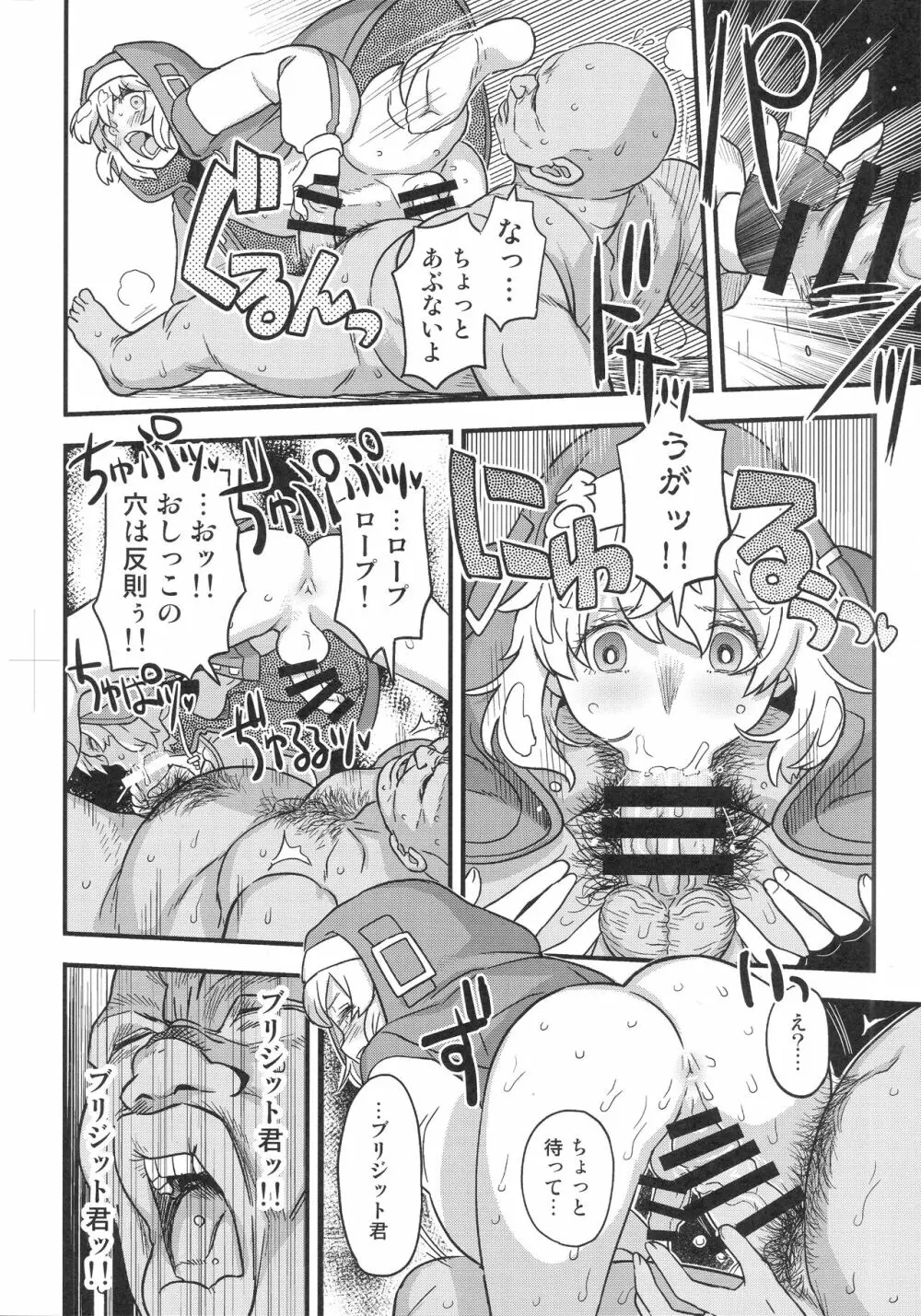 ブリジットパーティ ブリジットオンリー大合同本 Page.27