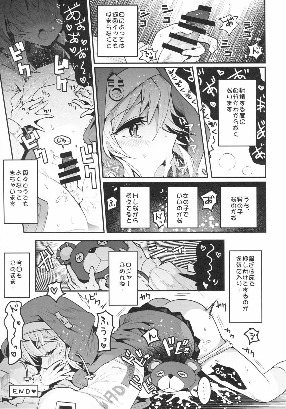 ブリジットパーティ ブリジットオンリー大合同本 Page.4