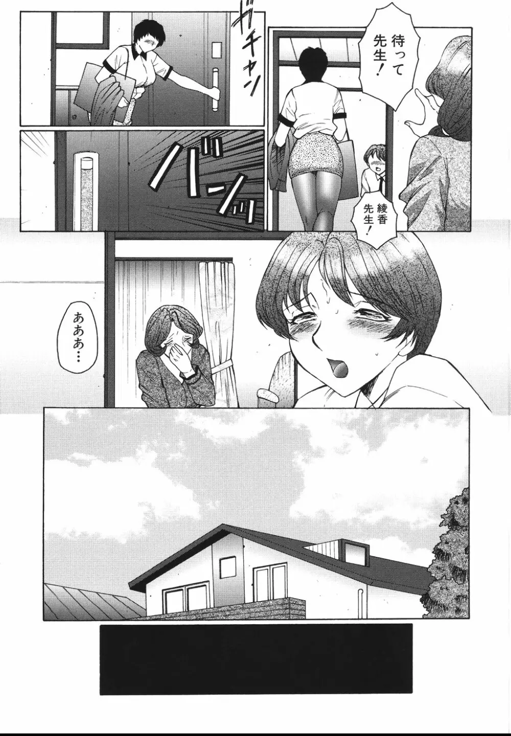 恥母宮 Page.118