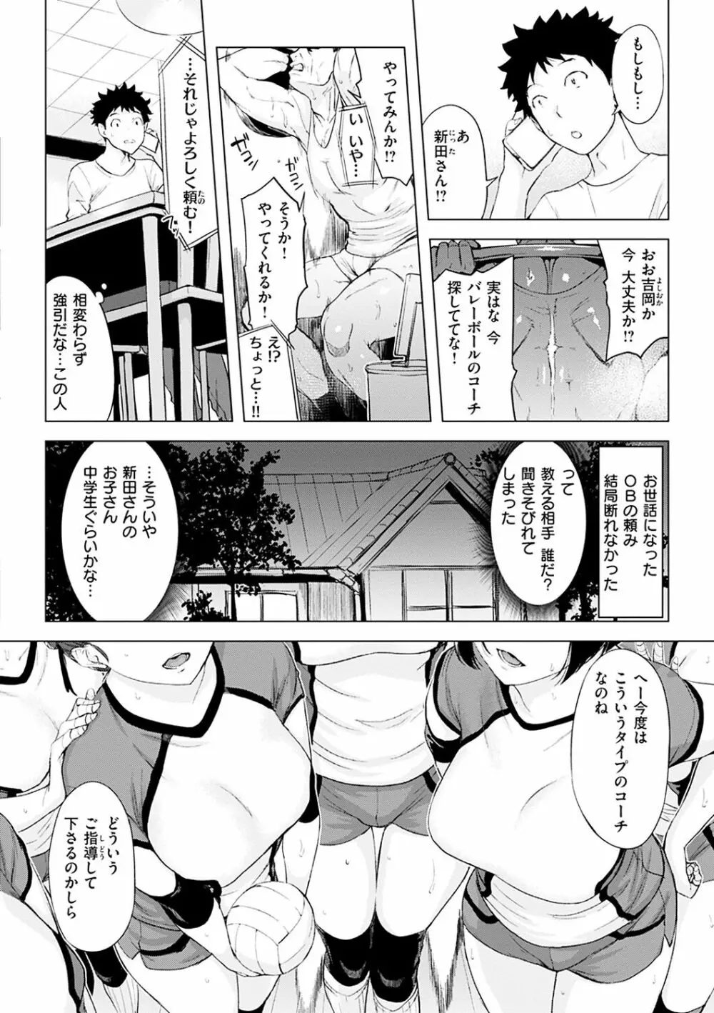 罪ツクリなH Page.70