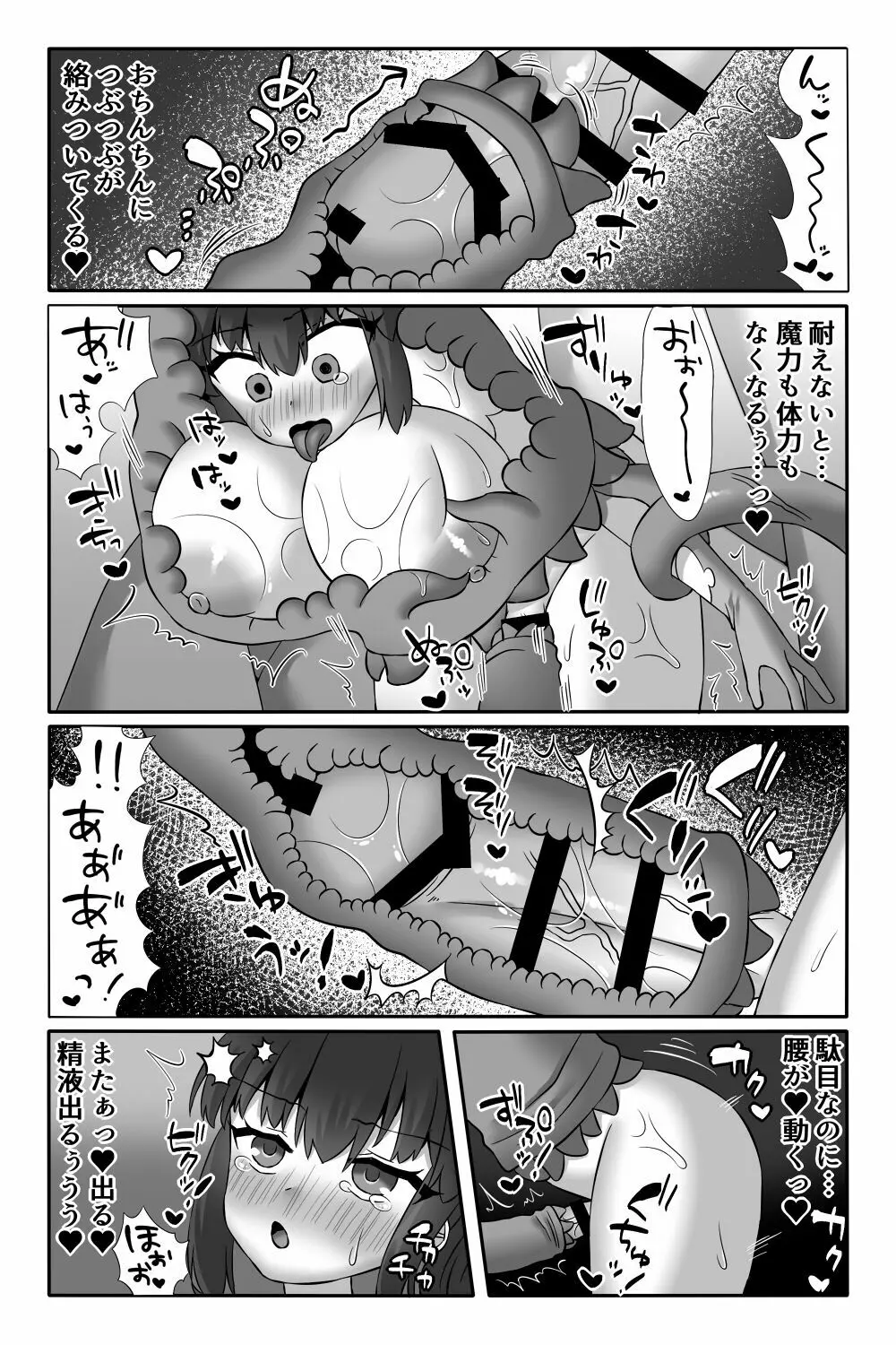 魔法少女アカリ~丸呑みふたなり改造悪堕ち触手姦~ Page.20