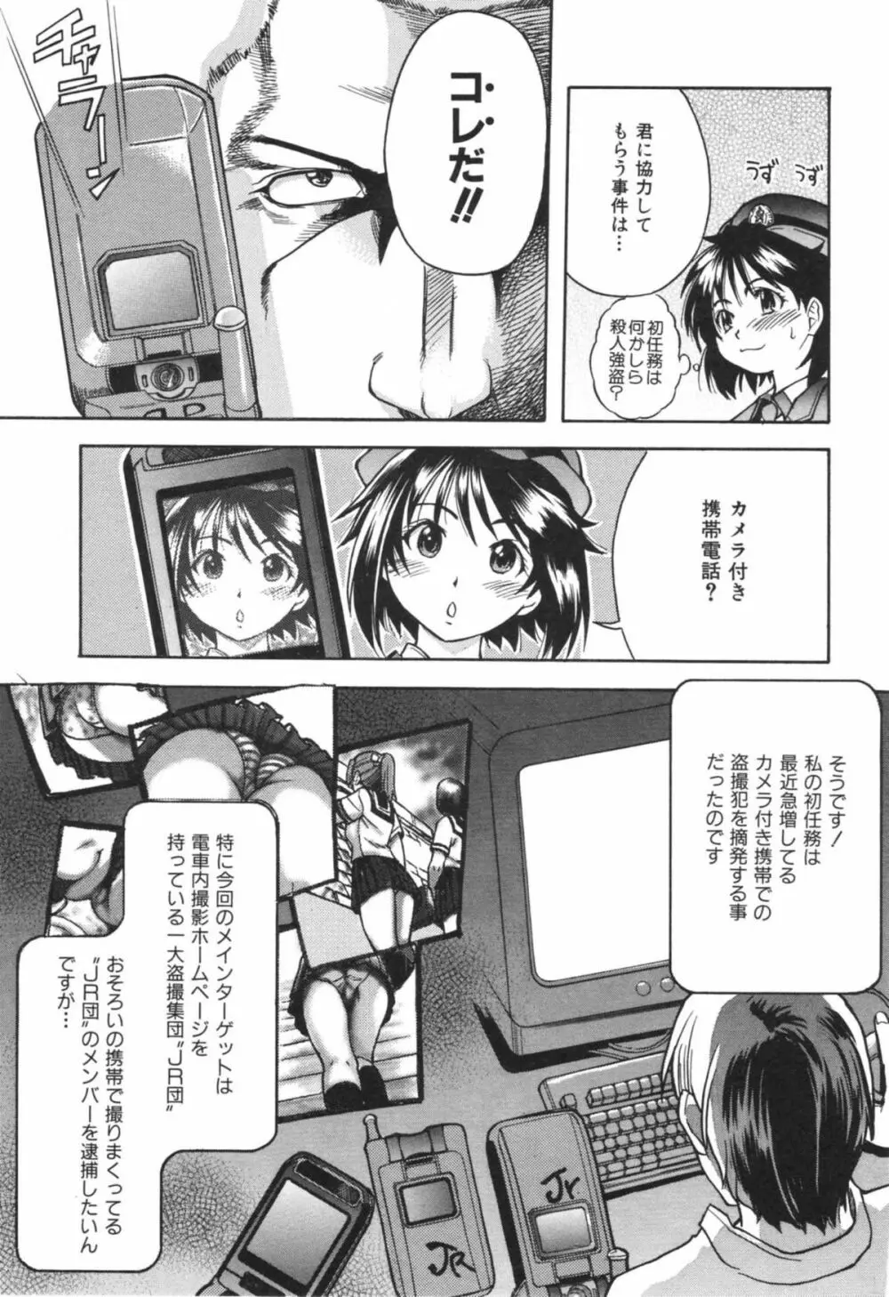 のせわすれ Page.111