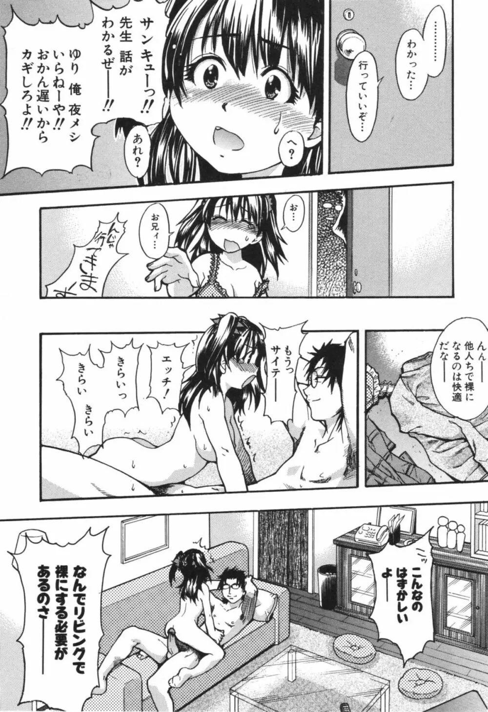 のせわすれ Page.151