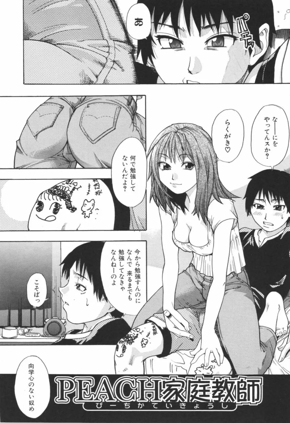 のせわすれ Page.196