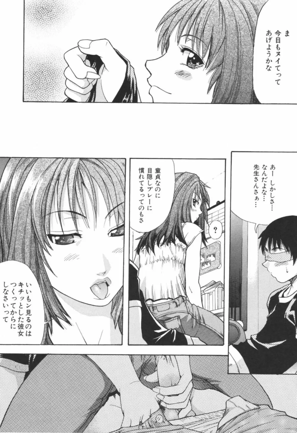 のせわすれ Page.200