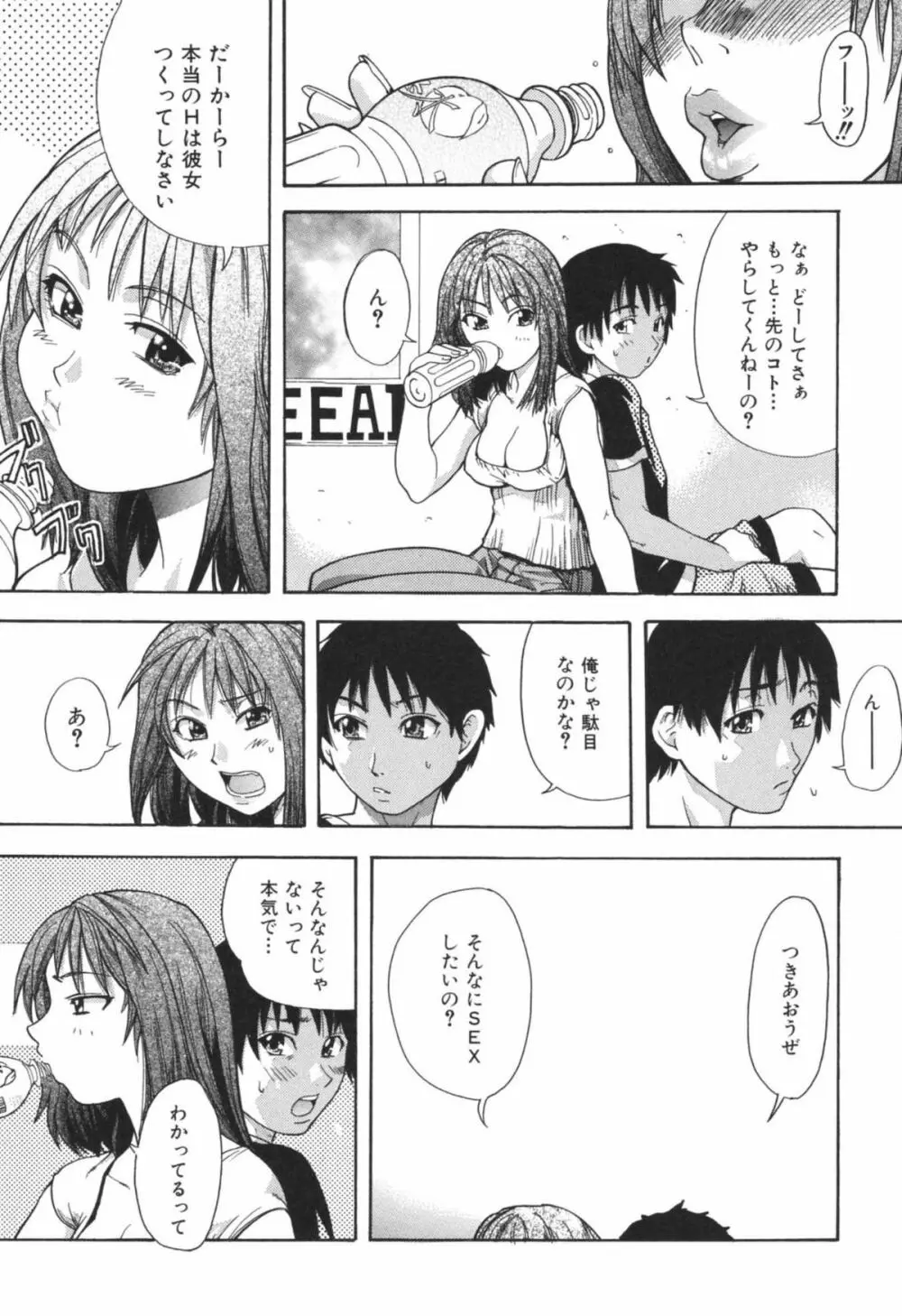 のせわすれ Page.203