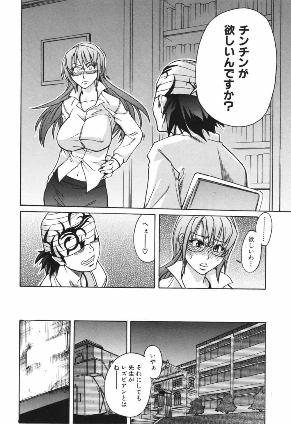 のせわすれ Page.22