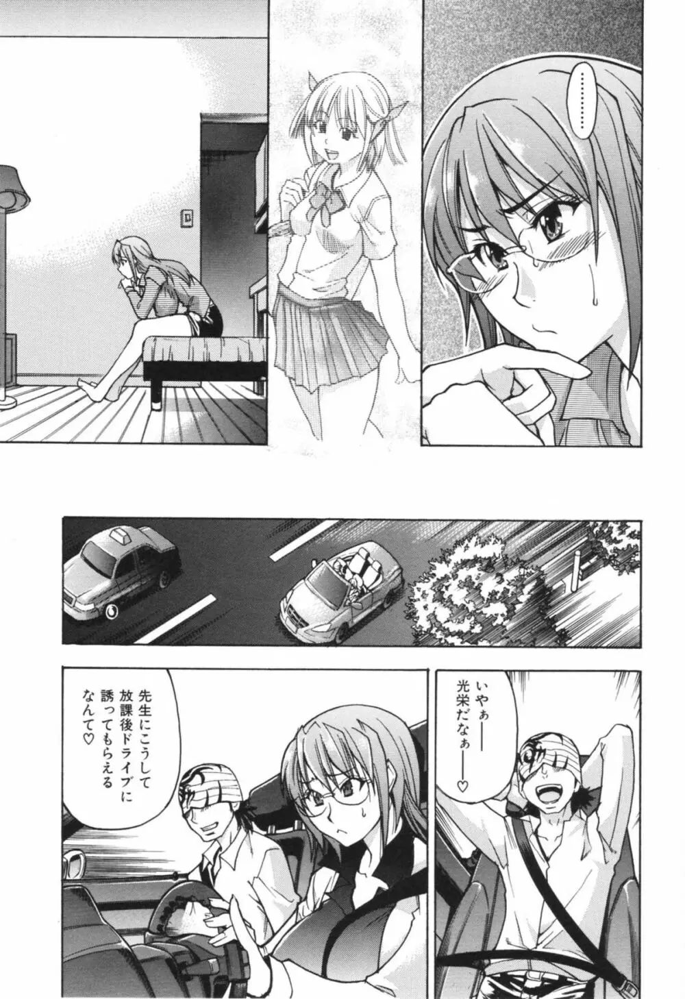 のせわすれ Page.31