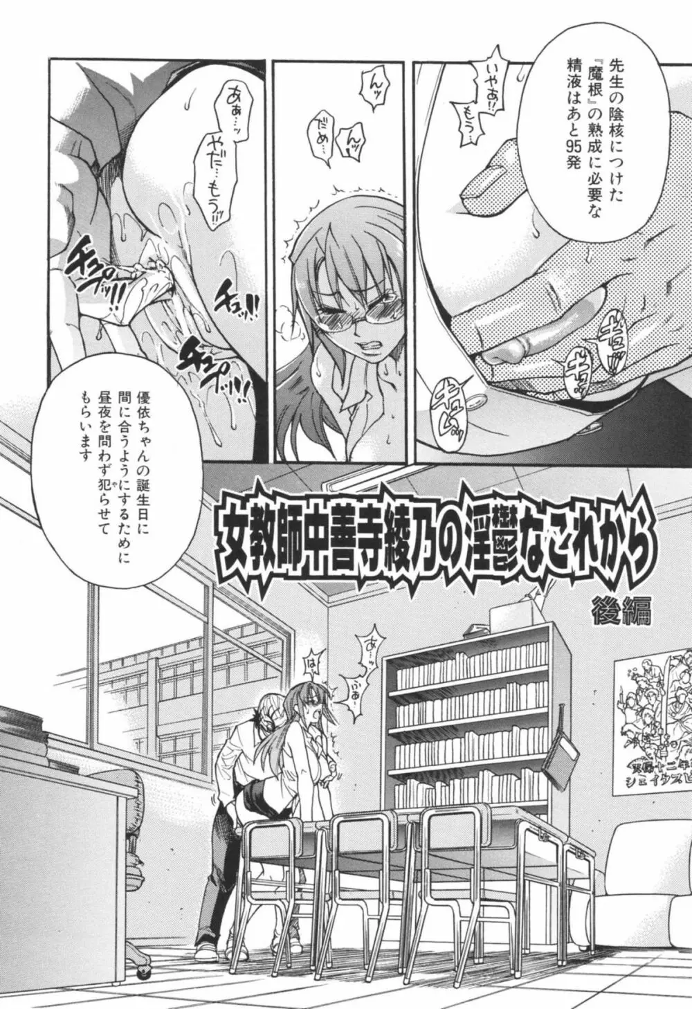 のせわすれ Page.54