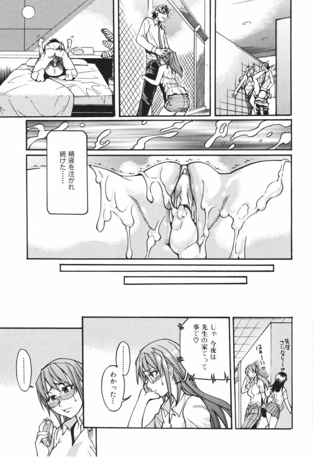 のせわすれ Page.69