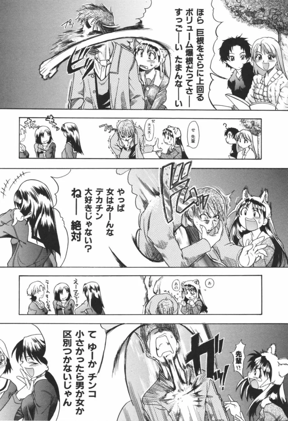 のせわすれ Page.94