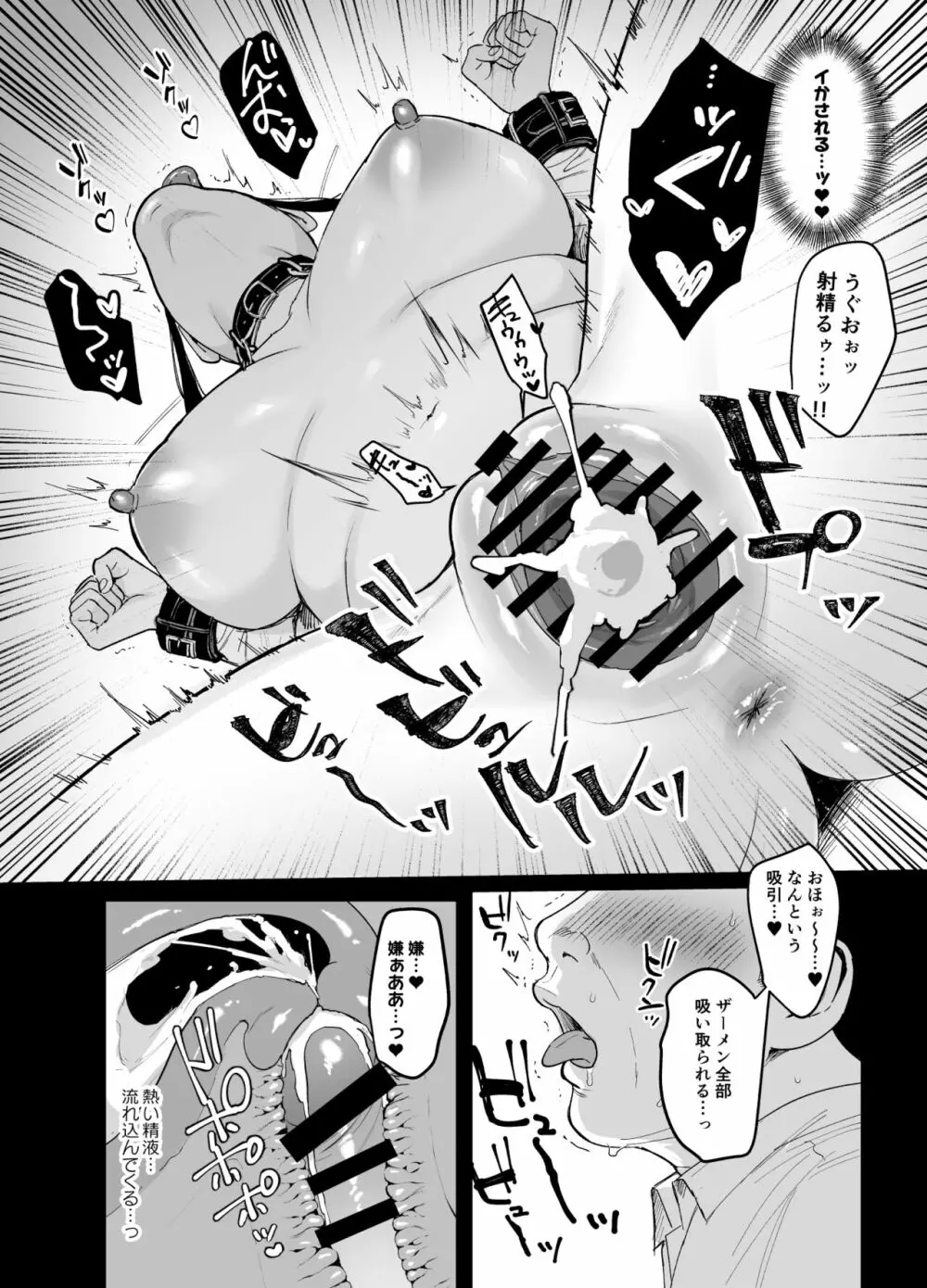 図書室ノ彼女 6 ~女教師ガ堕チルマデ~ 先行公開分 Page.17