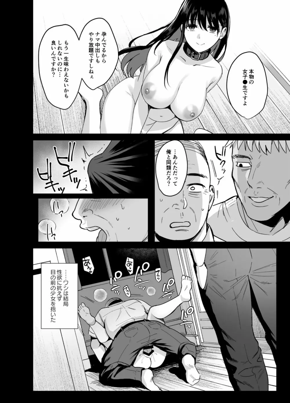 図書室ノ彼女 6 ~女教師ガ堕チルマデ~ 先行公開分 Page.7
