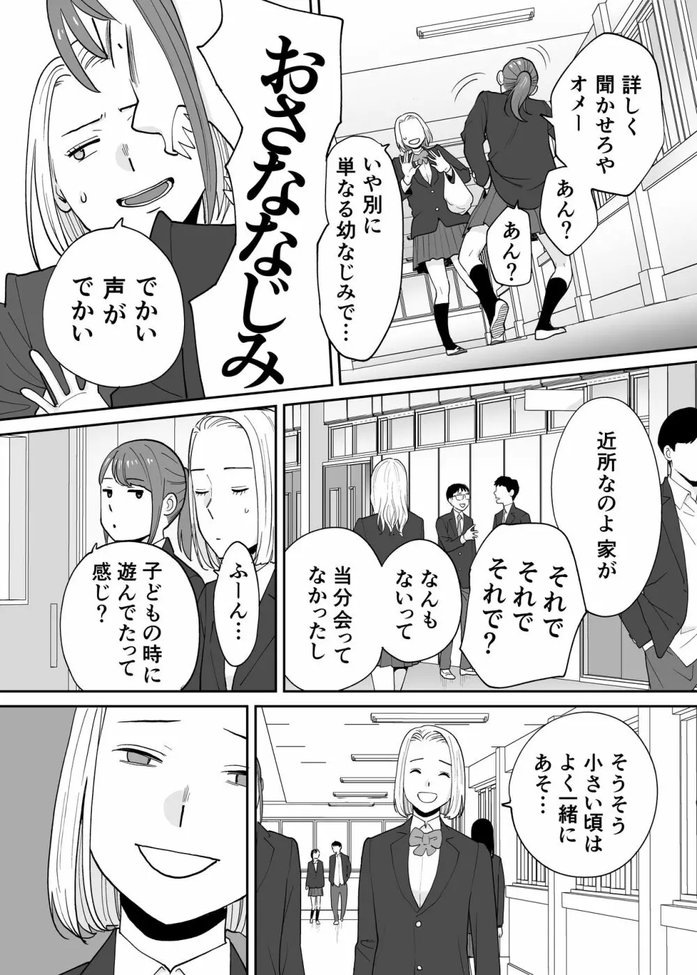 カラミざかり番外編3～その後の新山～ Page.15