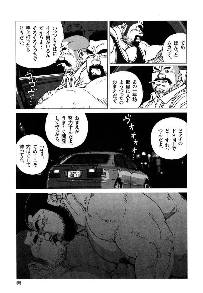 秘密 Page.30