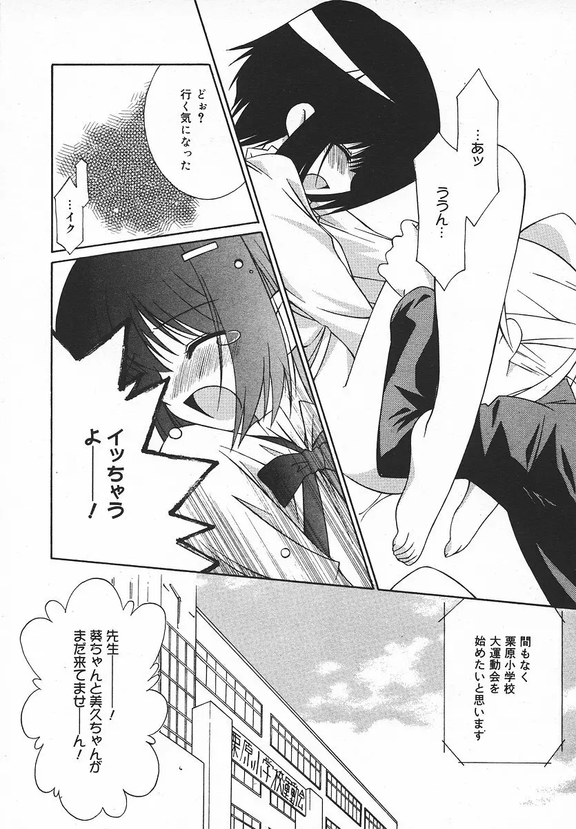 COMIC メガプラス 2003年11月号 Vol.01 Page.106