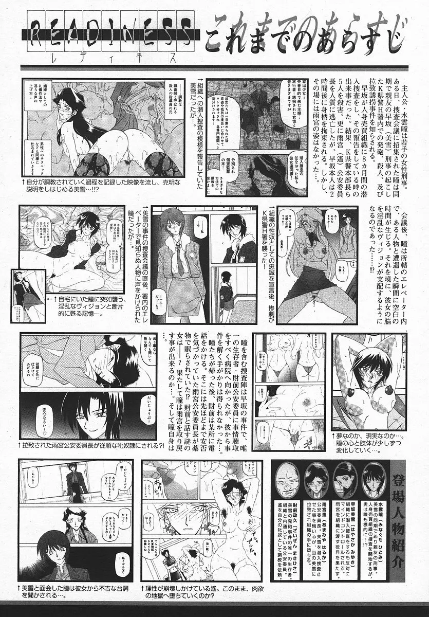COMIC メガプラス 2003年11月号 Vol.01 Page.111