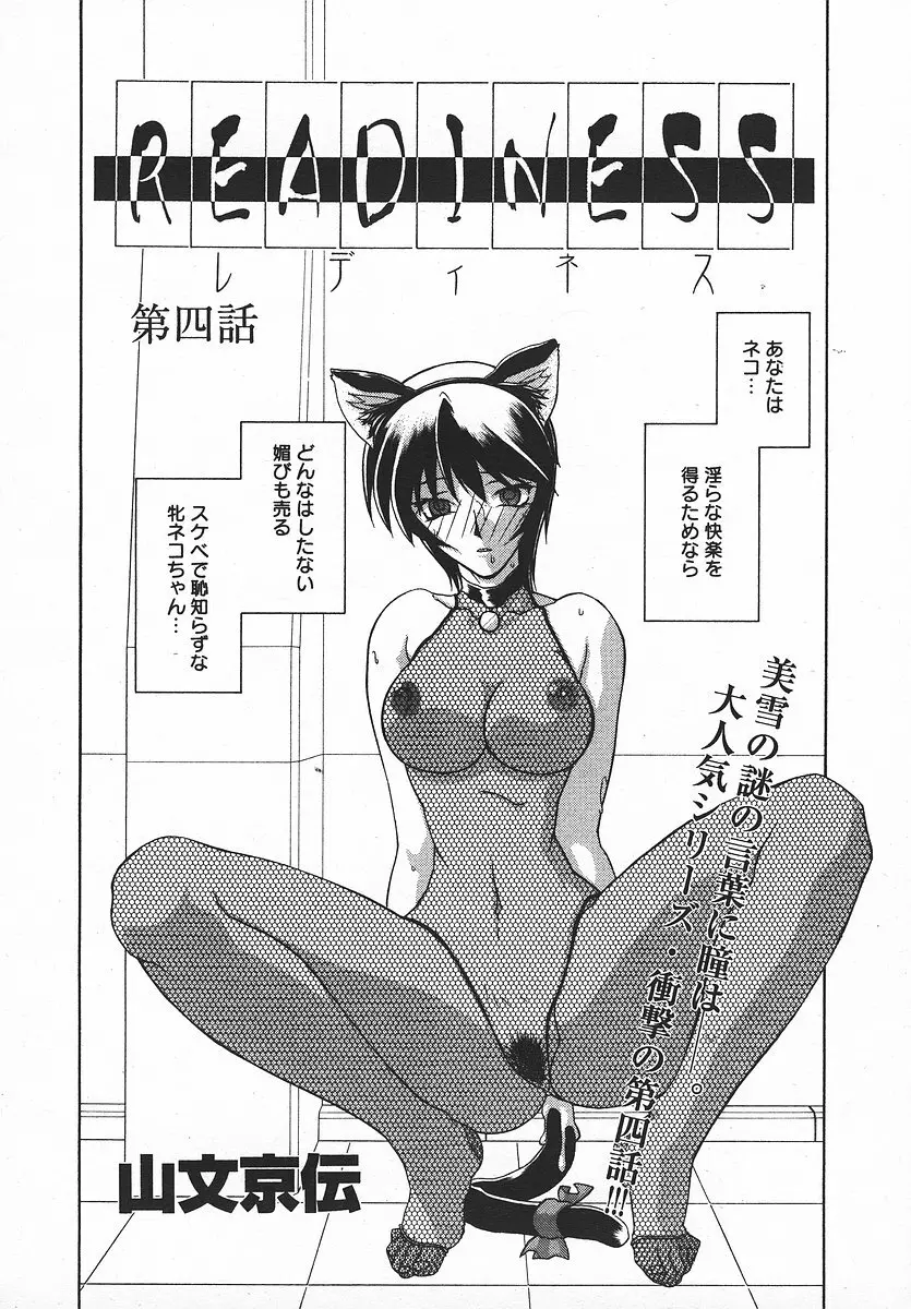 COMIC メガプラス 2003年11月号 Vol.01 Page.113