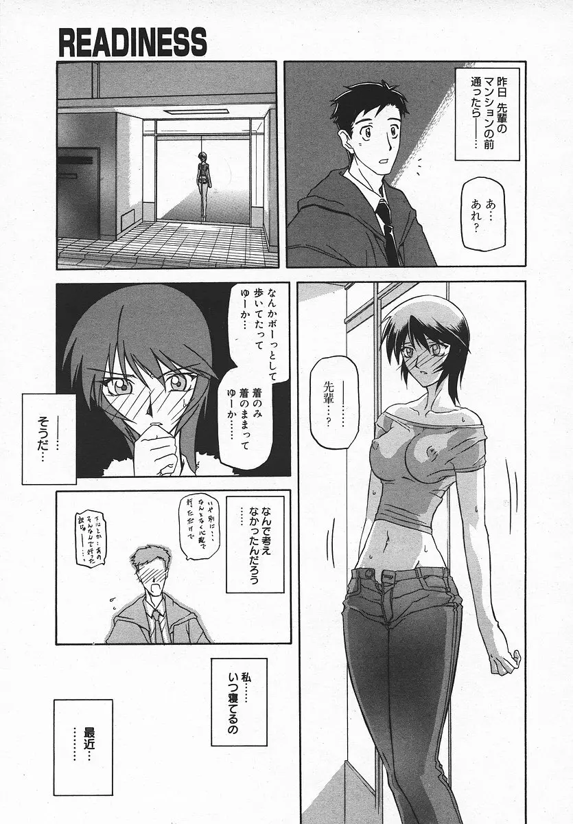 COMIC メガプラス 2003年11月号 Vol.01 Page.116
