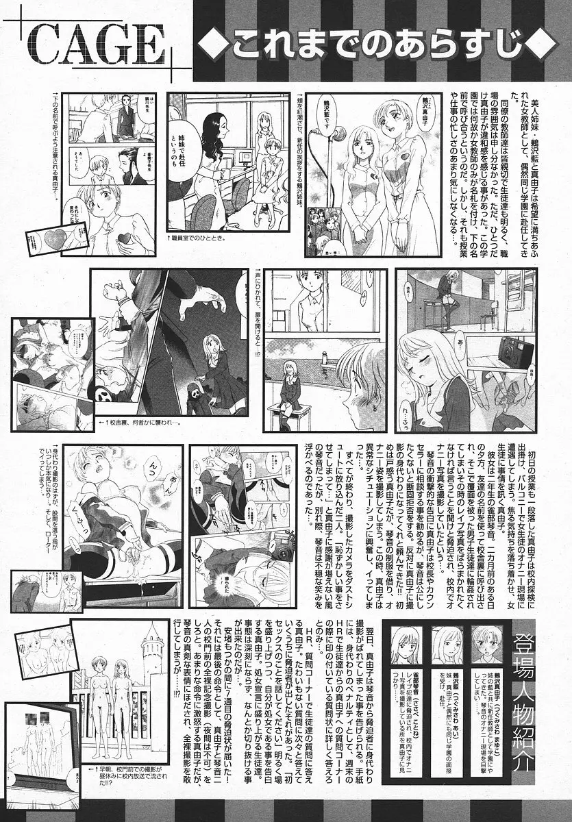 COMIC メガプラス 2003年11月号 Vol.01 Page.147