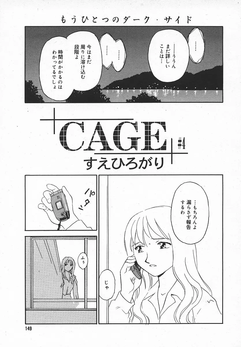 COMIC メガプラス 2003年11月号 Vol.01 Page.148