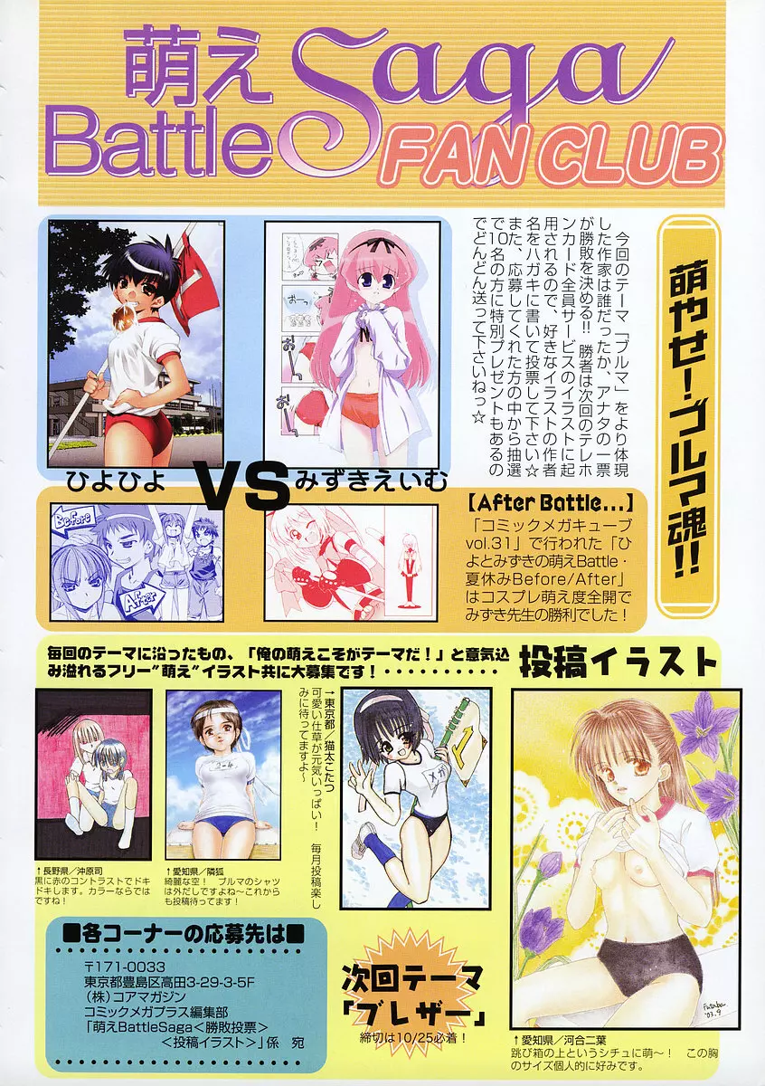 COMIC メガプラス 2003年11月号 Vol.01 Page.15
