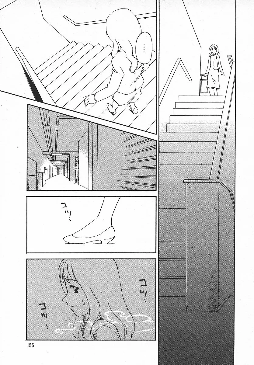 COMIC メガプラス 2003年11月号 Vol.01 Page.154