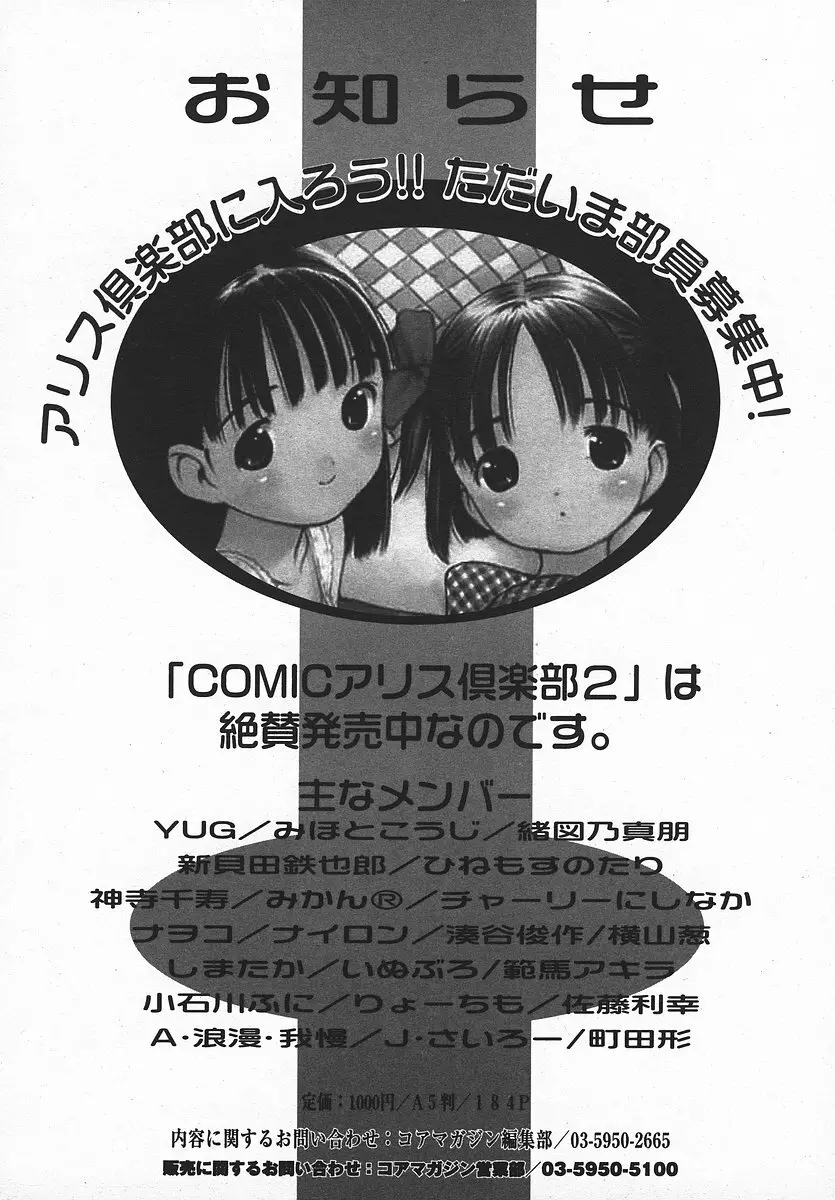 COMIC メガプラス 2003年11月号 Vol.01 Page.167