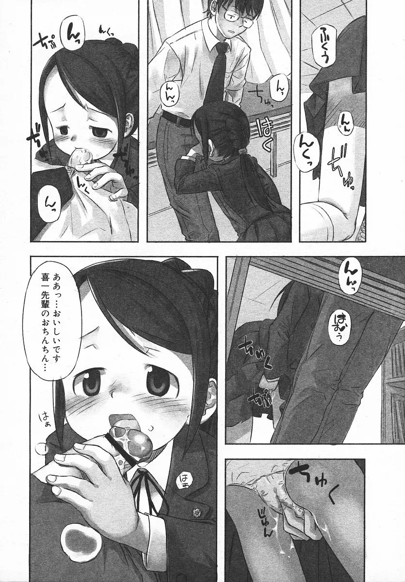 COMIC メガプラス 2003年11月号 Vol.01 Page.221