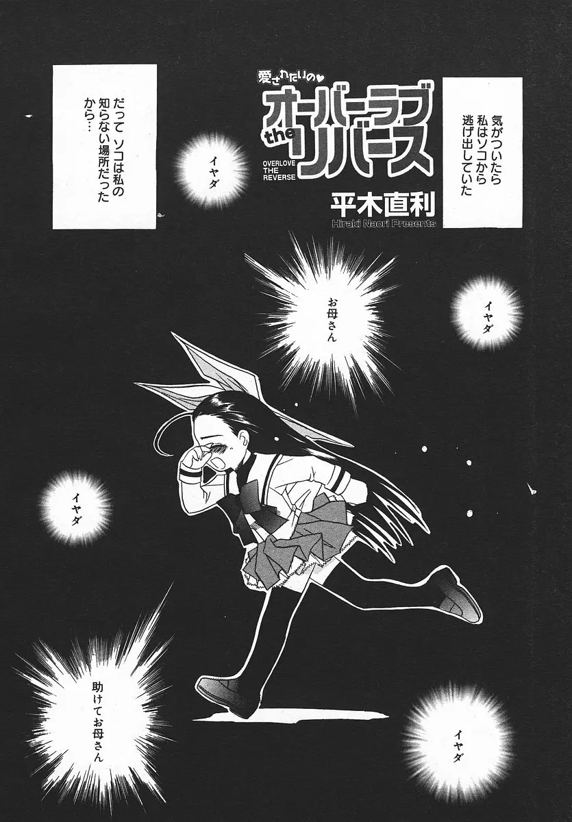 COMIC メガプラス 2003年11月号 Vol.01 Page.233