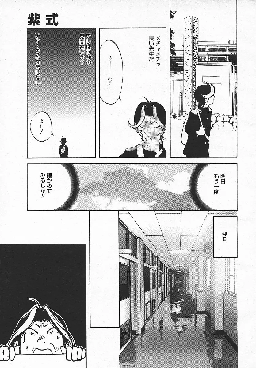 COMIC メガプラス 2003年11月号 Vol.01 Page.28