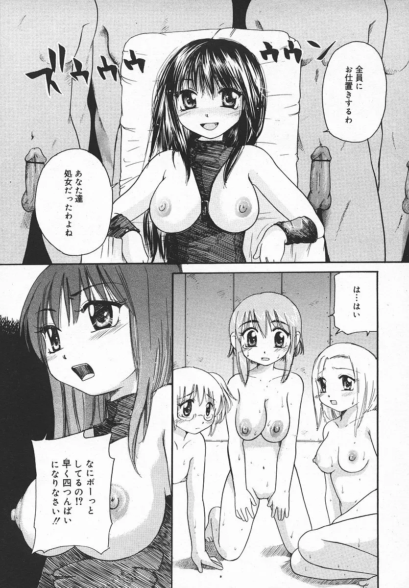 COMIC メガプラス 2003年11月号 Vol.01 Page.316