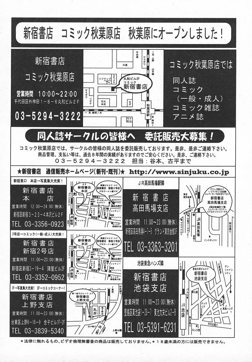 COMIC メガプラス 2003年11月号 Vol.01 Page.381