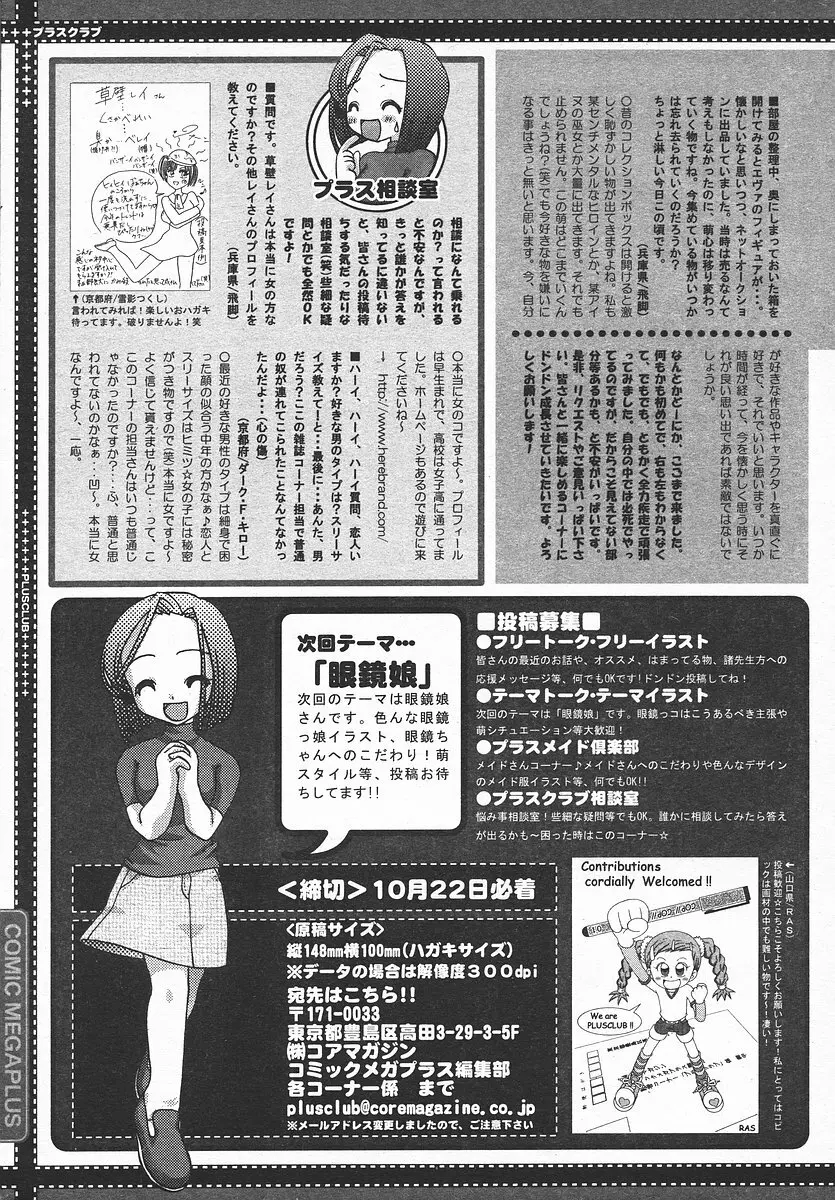 COMIC メガプラス 2003年11月号 Vol.01 Page.398