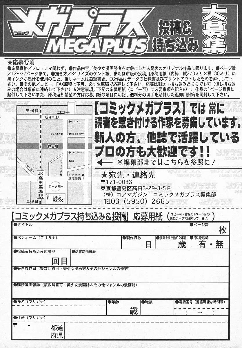 COMIC メガプラス 2003年11月号 Vol.01 Page.399