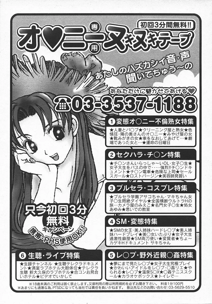 COMIC メガプラス 2003年11月号 Vol.01 Page.400