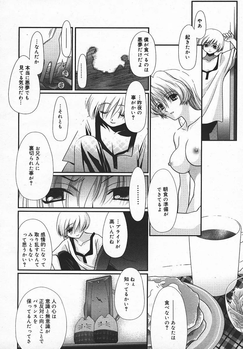 COMIC メガプラス 2003年11月号 Vol.01 Page.51