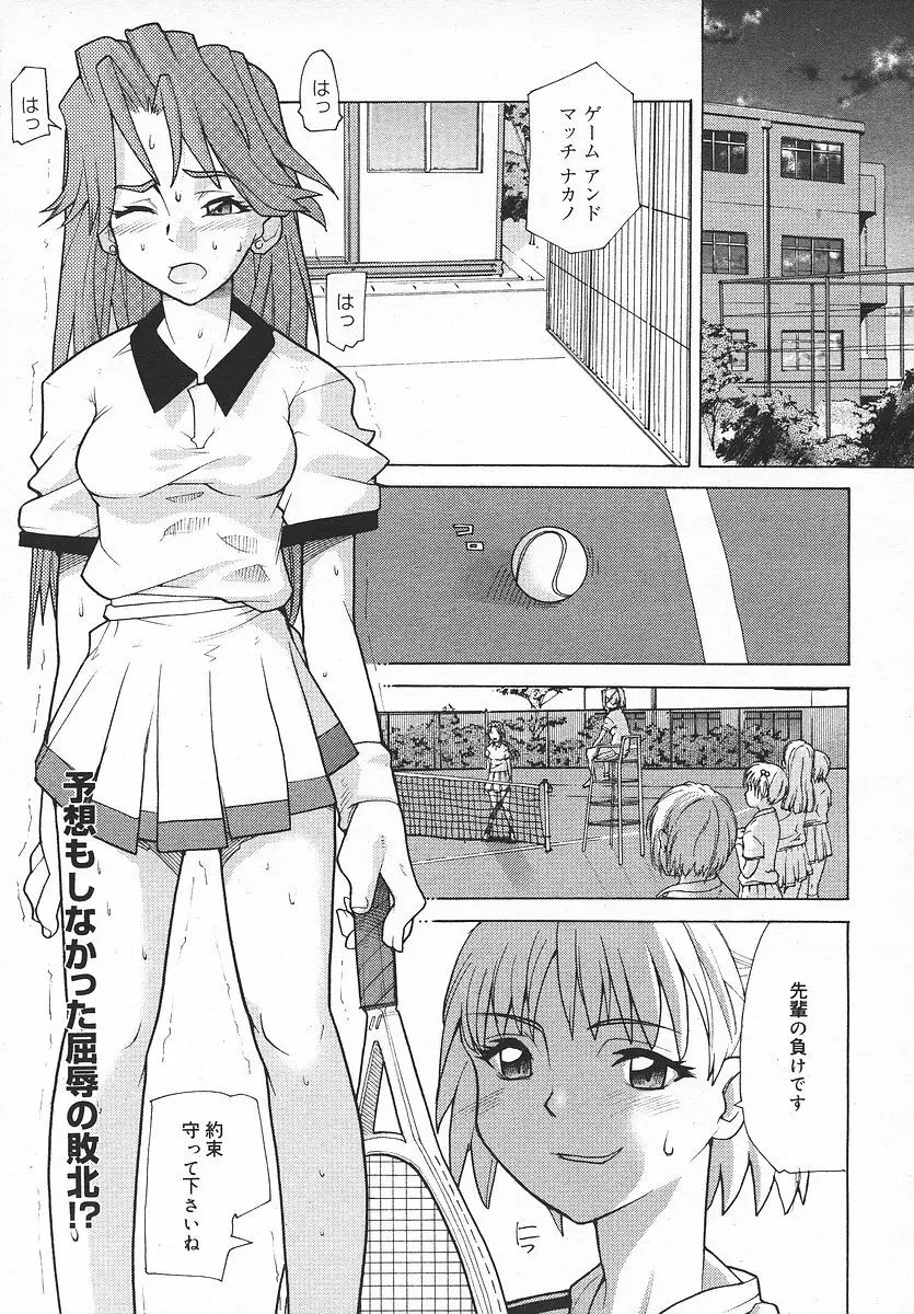 COMIC メガプラス 2003年11月号 Vol.01 Page.54