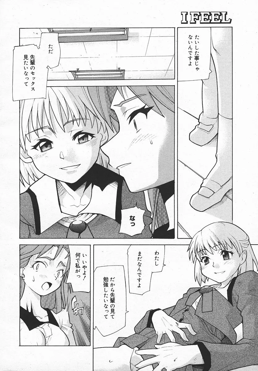 COMIC メガプラス 2003年11月号 Vol.01 Page.59