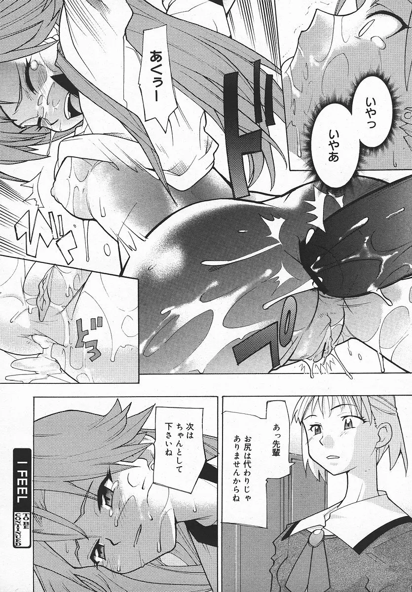 COMIC メガプラス 2003年11月号 Vol.01 Page.71