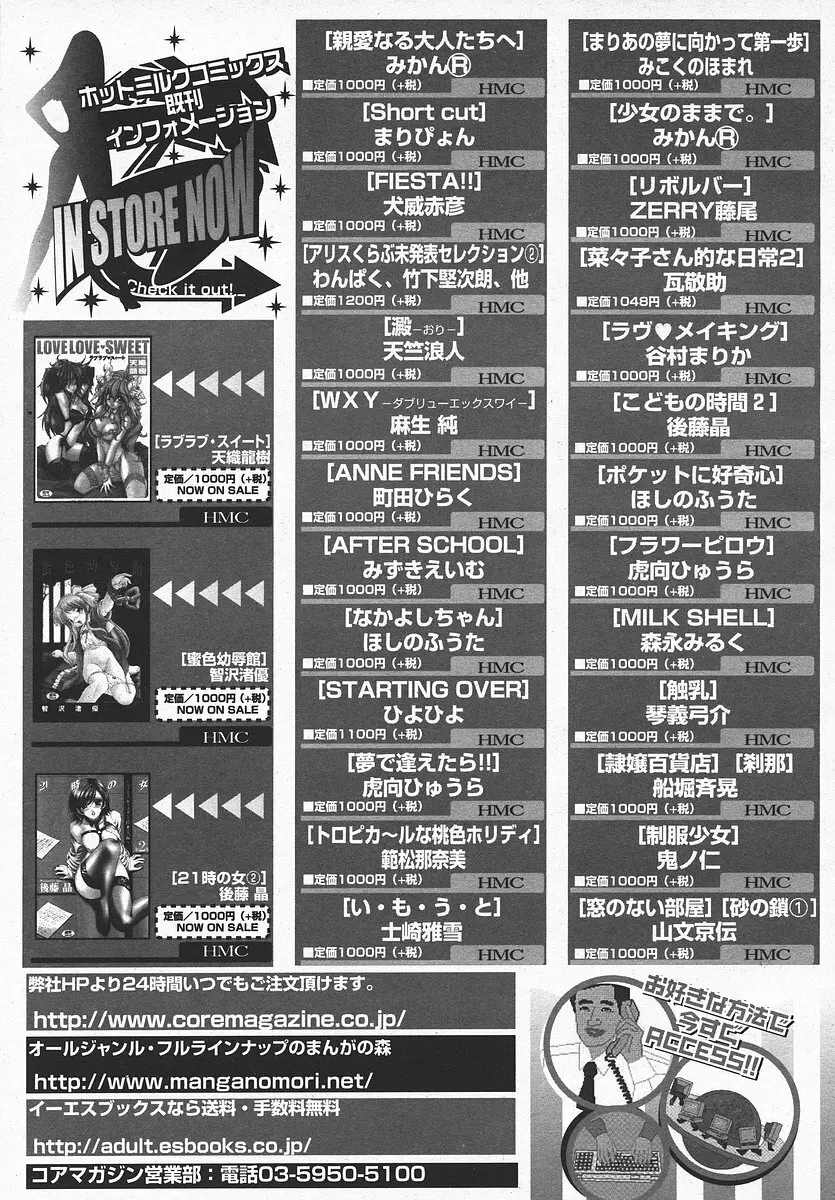 COMIC メガプラス 2003年11月号 Vol.01 Page.72