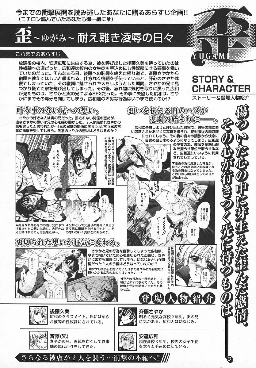 COMIC メガプラス 2003年11月号 Vol.01 Page.73